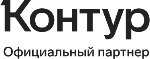 Контур — партнёр